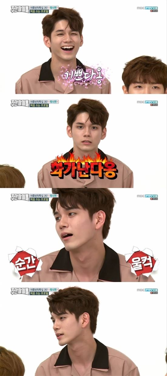 (▲MBC에브리원 '주간아이돌')