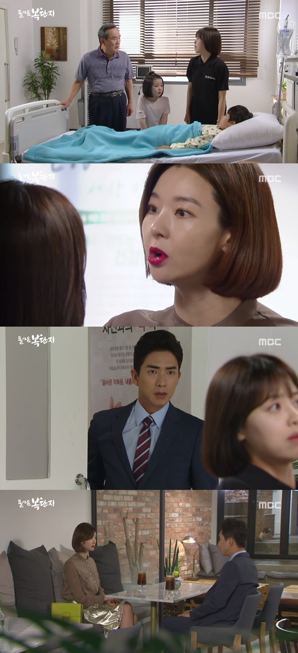 (▲MBC 일일드라마 '돌아온 복단지')