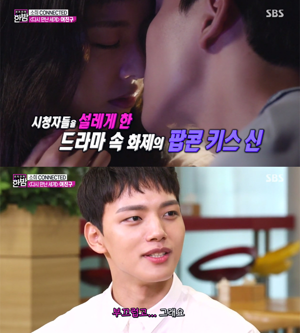 ▲'한밤' 여진구(사진=SBS)