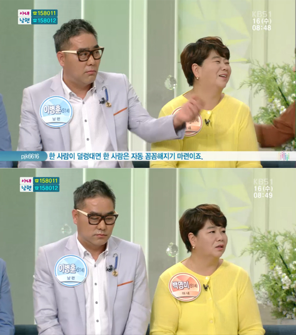 ▲'아침마당' 이병훈 백영미(사진=KBS1)