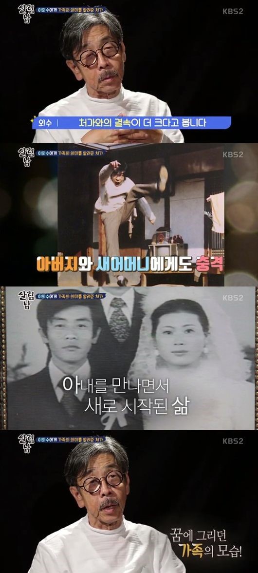 (▲KBS2 '살림하는 남자들2' )