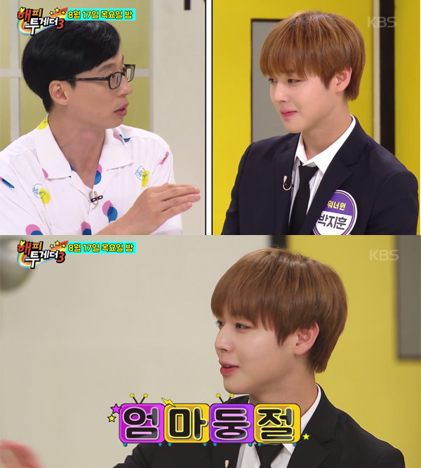 ▲'해투3' 워너원(사진=KBS2)