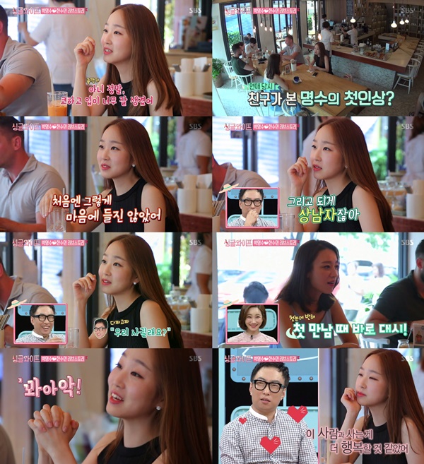 (▲SBS '싱글와이프')