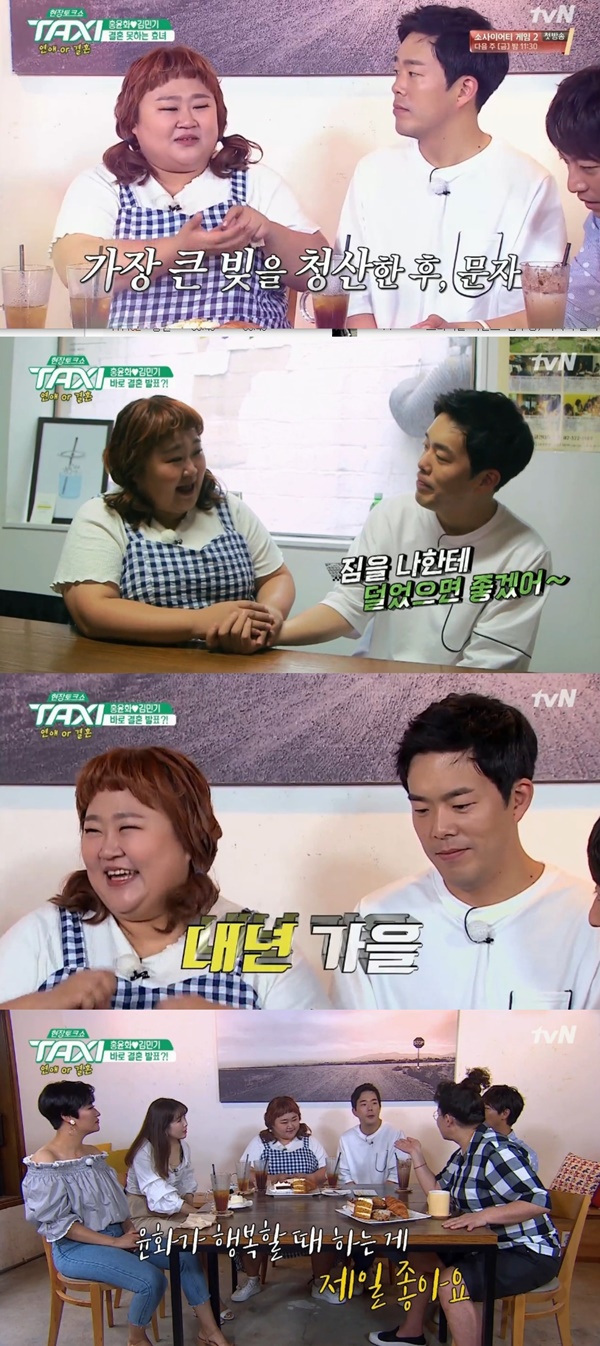 (▲tvN '현장토크쇼-택시' )