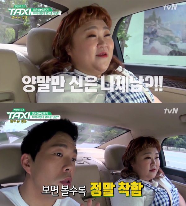 ▲'택시' 홍윤화 김민기(사진=tvN)