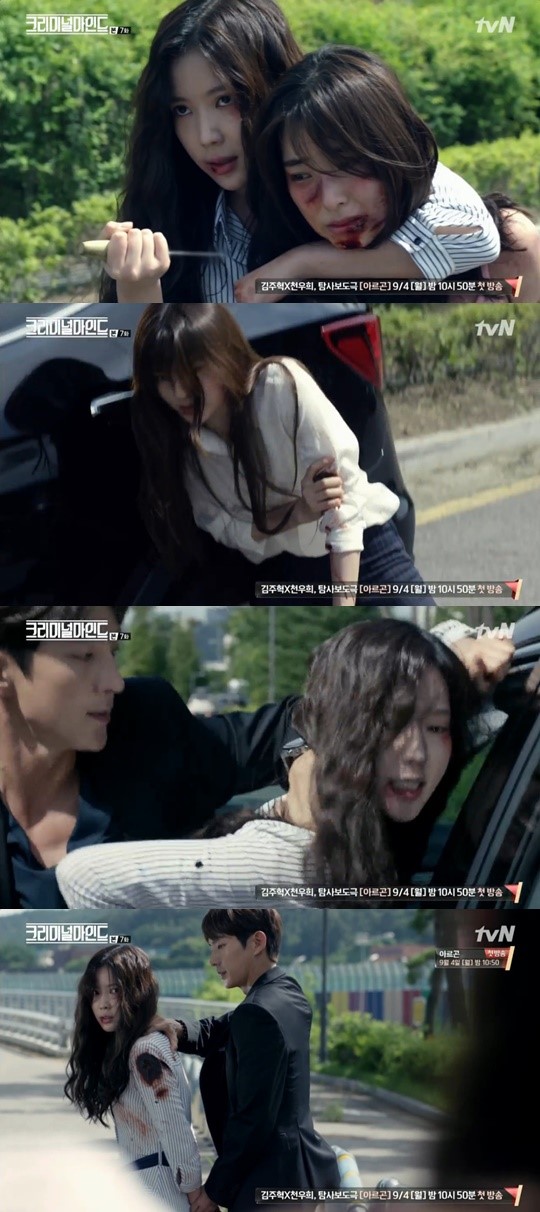 (▲tvN 수목드라마 '크리미널마인드')