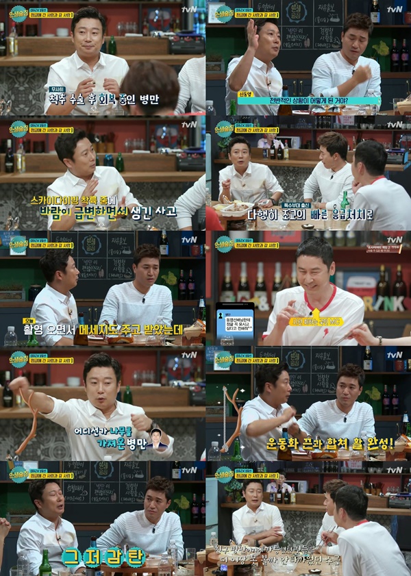 (▲tvN '인생술집')