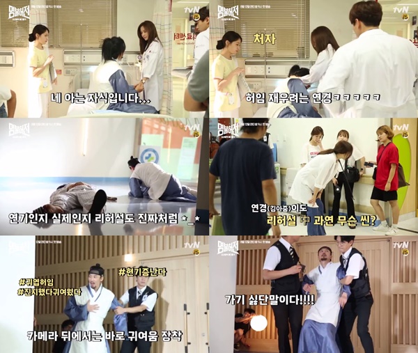 (▲tvN 주말드라마 '명불허전')