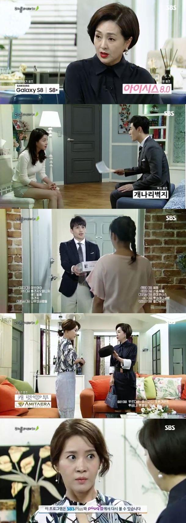 (출처=SBS '달콤한 원수')