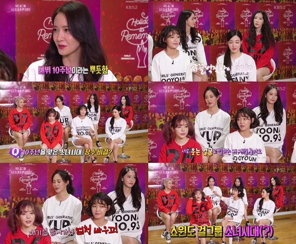 (▲KBS2 '연예가중계')