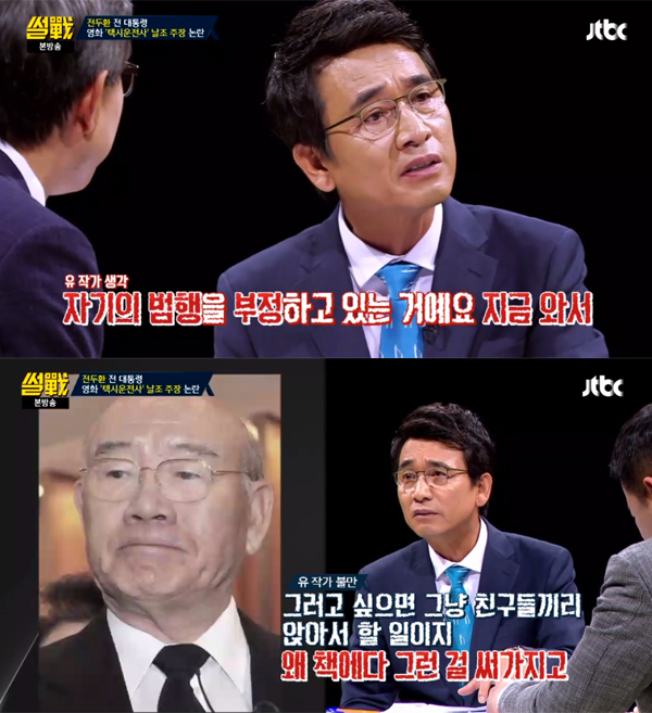 ▲'썰전' 유시민(사진=JTBC)