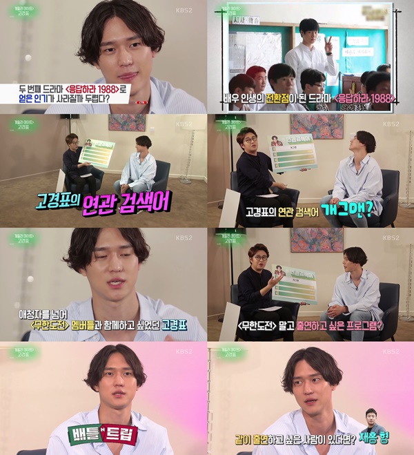 (▲KBS2 '연예가중계')