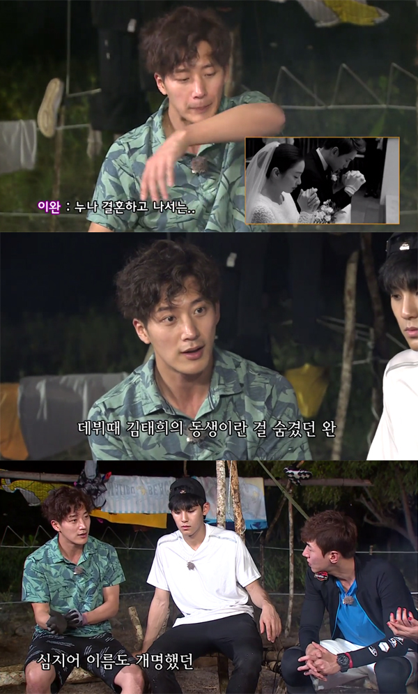 ▲'정글의법칙 코모도' 이완(사진=SBS)