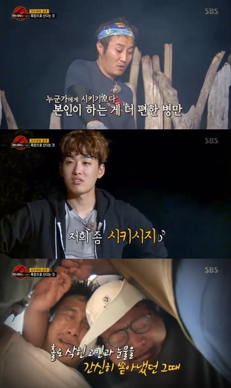 (▲SBS '정글의 법칙')