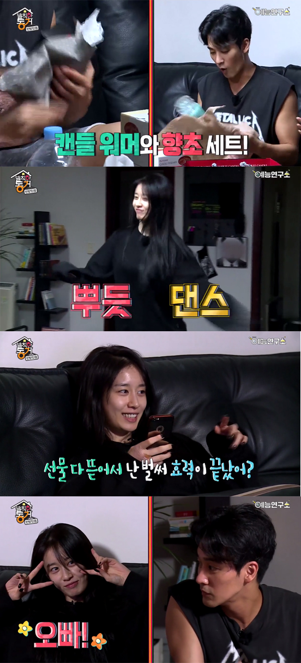 ▲'발칙한동거' 오창석 지연(사진=MBC)