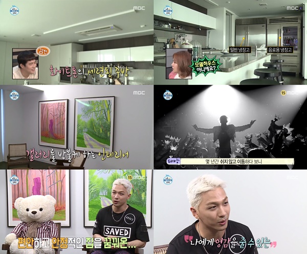 (▲MBC '나 혼자 산다')