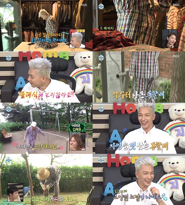 (▲MBC '나 혼자 산다')