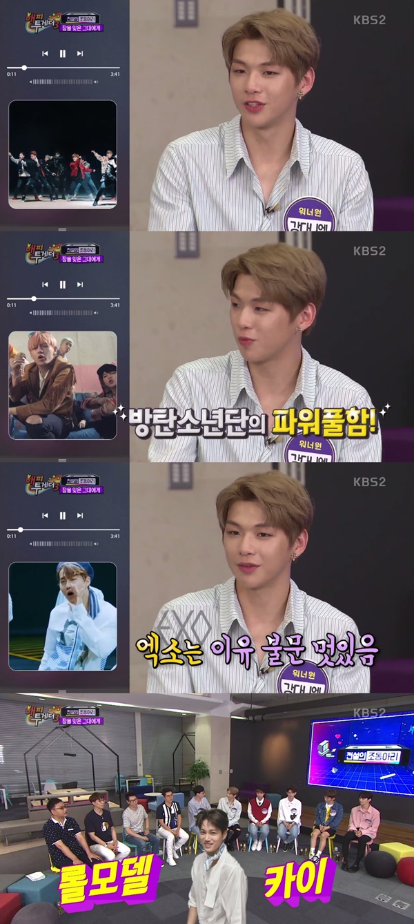 (▲KBS2 '해피투게더3')