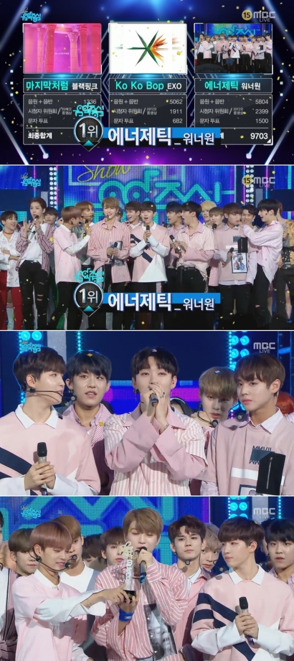 ▲그룹 워너원(사진=MBC '쇼! 음악중심')