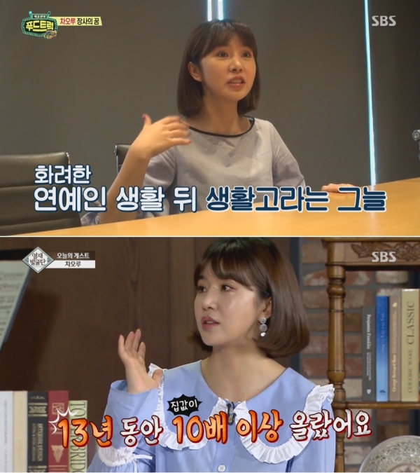 ▲걸그룹 피에스타 차오루(사진=SBS '백종원의 푸드트럭', '영재발굴단')