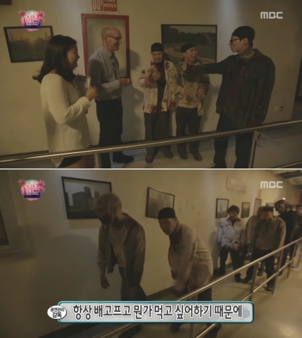 (사진=MBC '무한도전')