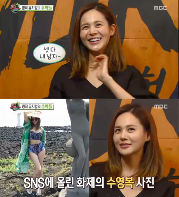 ▲'섹션' 아이비(사진=MBC)