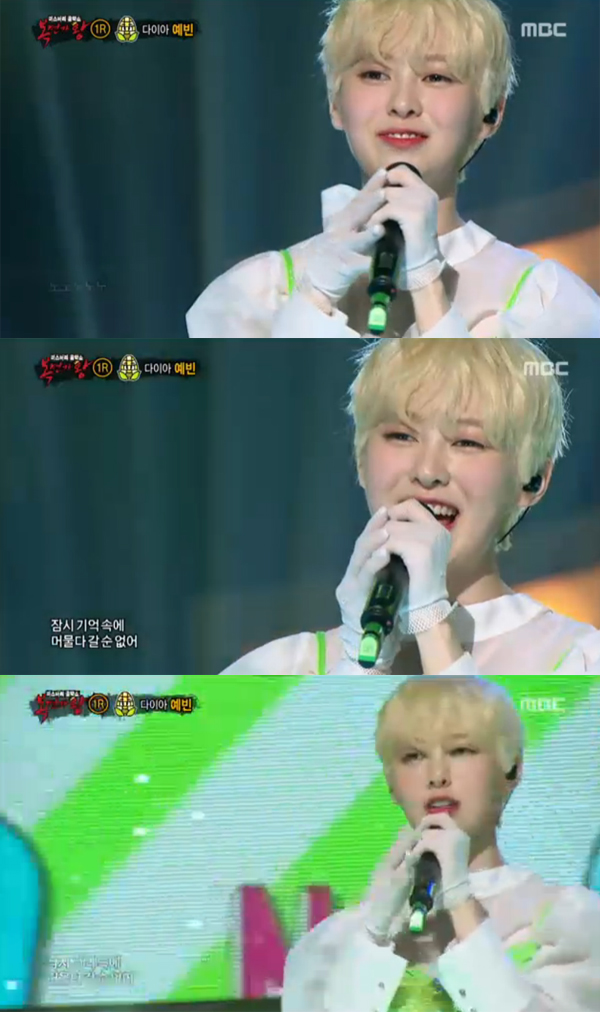 ▲다이아 예빈(사진=MBC)