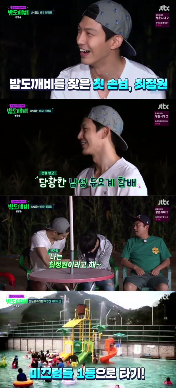 ▲'밤도깨비' 최정원(사진=JTBC)