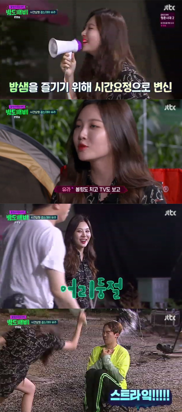 ▲'밤도깨비' 유라(사진=JTBC)