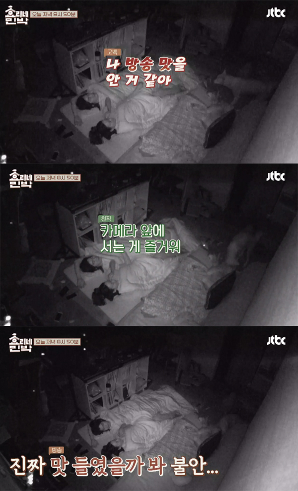 ▲'효리네민박' 9회 캡처(사진=JTBC)