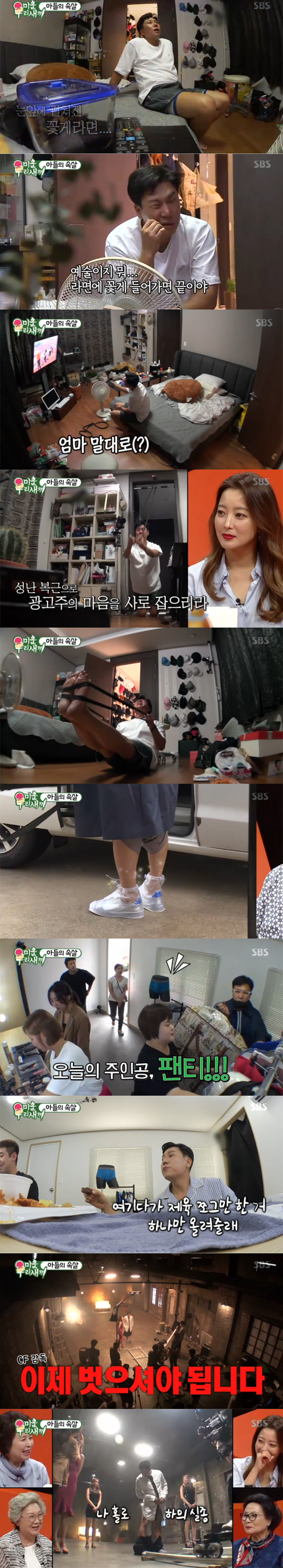 ▲'미운우리새끼' 이상민(사진=SBS)