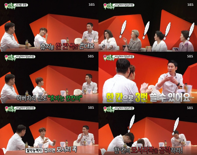 (출처=SBS '미운우리새끼')