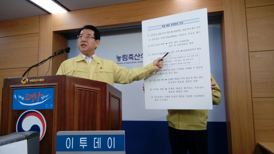 ▲김영록 농식품부 장관이 정부세종청사에서 살충제 계란 대책을 발표하고 있다.