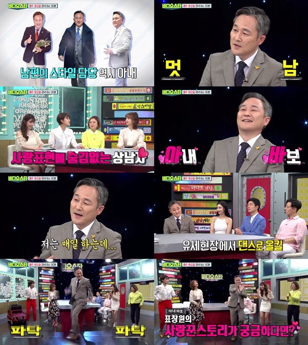 (▲MBC 에브리원 '비디오 스타')