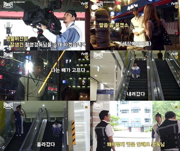 (▲tvN 주말드라마 '명불허전')