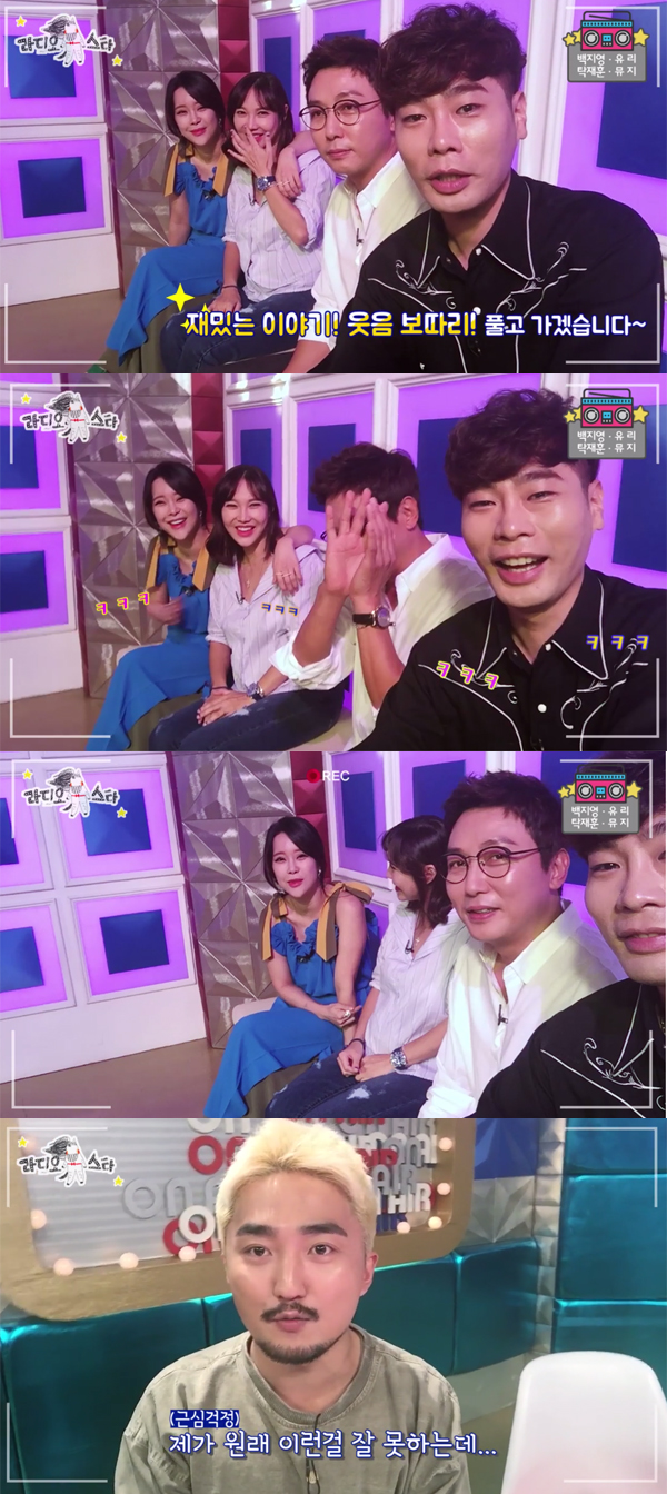 ▲'라디오스타' 541회 게스트(사진=MBC)