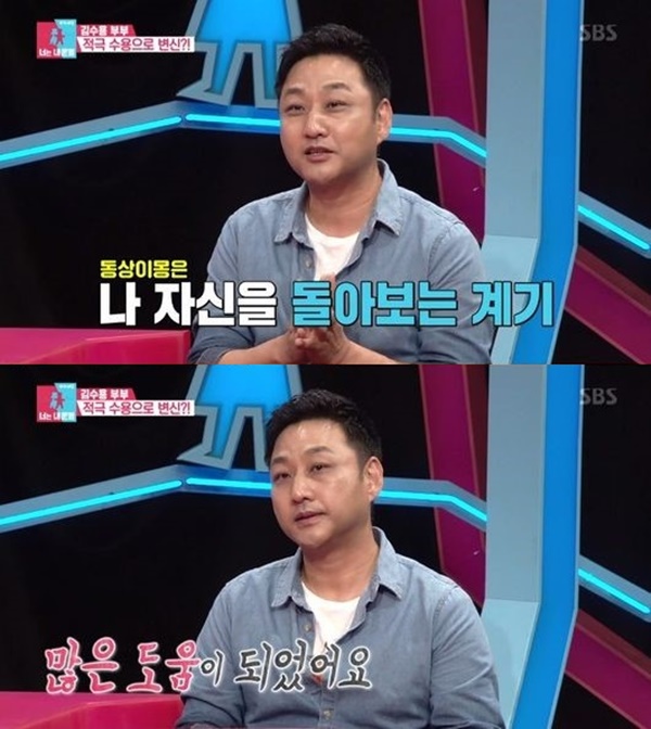 ▲김수용(사진=SBS '동상이몽2' 캡처)