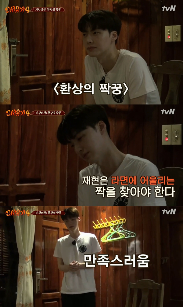 ▲'신서유기4' 안재현(사진=tvN)