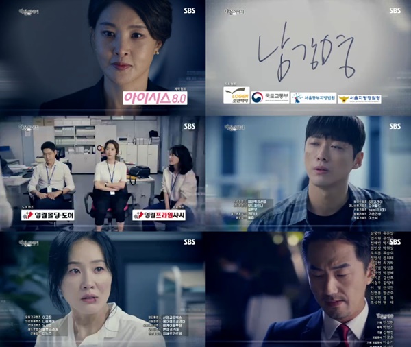 (▲SBS 월화드라마 '조작')