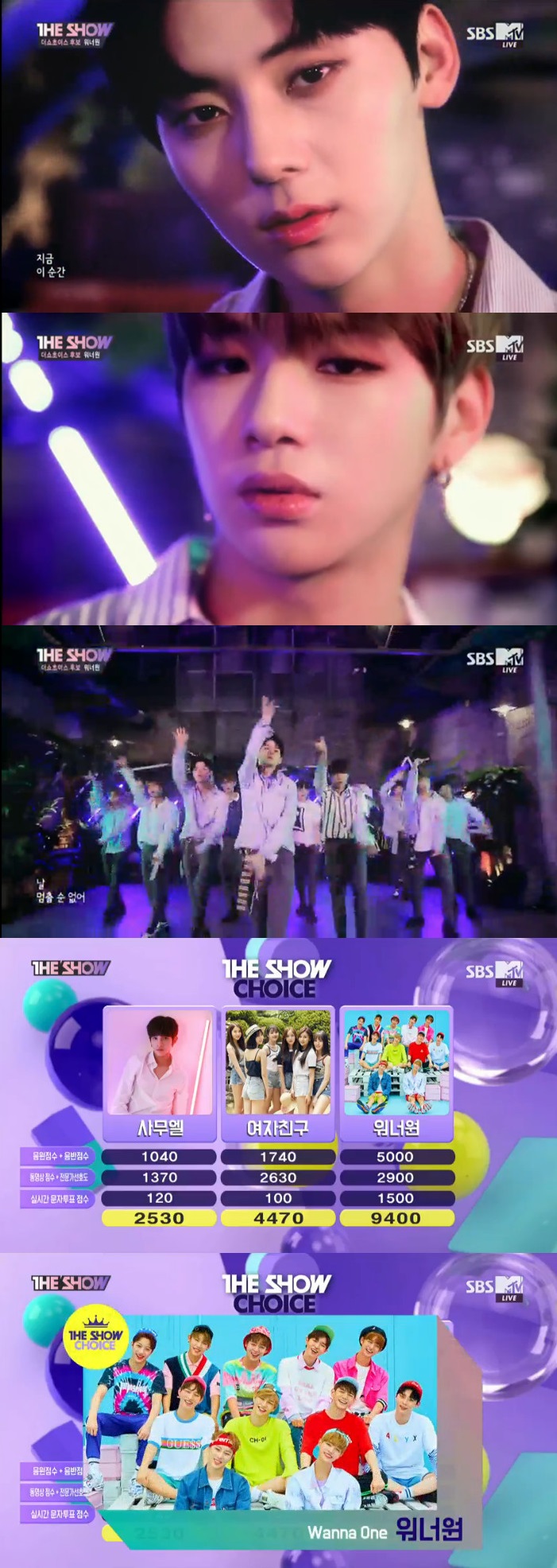 ▲워너원(출처=SBS MTV ‘더쇼’ 방송캡처)