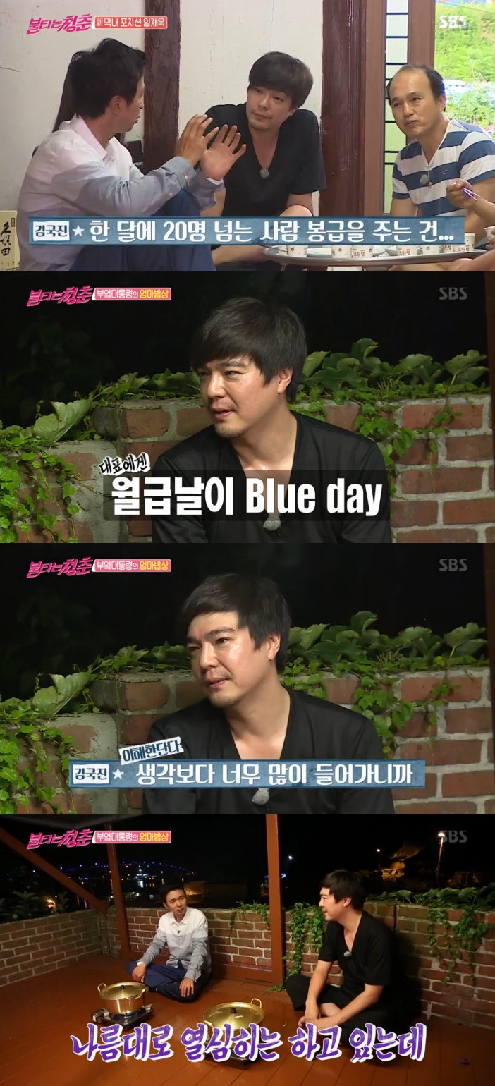 ▲임재욱(출처=SBS ‘불타는 청춘’방송캡처)