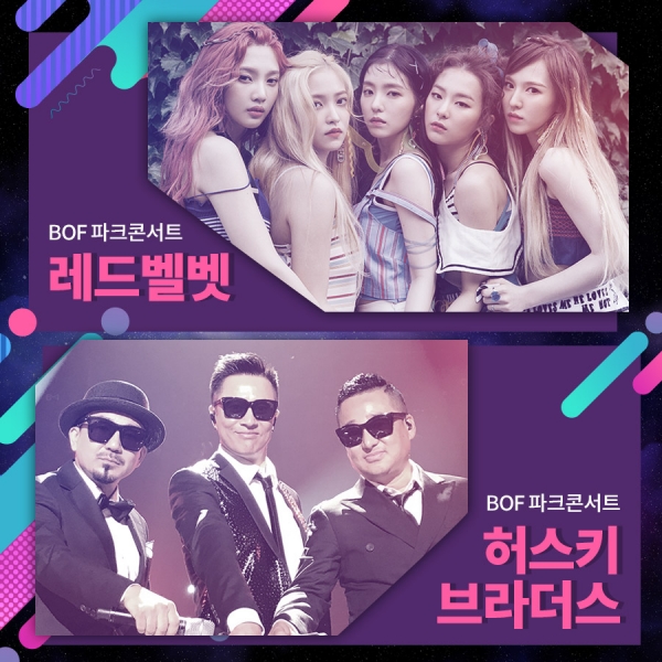 ▲레드벨벳, 허스키 브라더스(사진=SBS플러스)