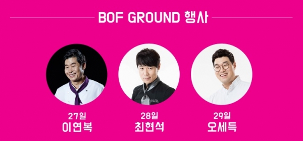 ▲이연복, 최현석, 오세득 셰프(사진=SBS플러스)