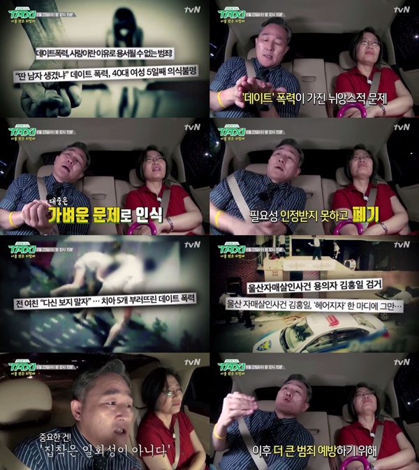 (▲tvN '현장토크쇼-택시')