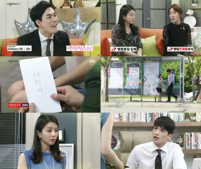 (출처=SBS '달콤한 원수')