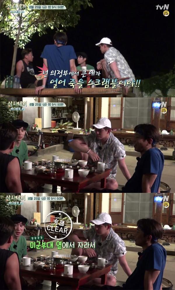 ▲'삼시세끼' 이제훈(사진=tvN)