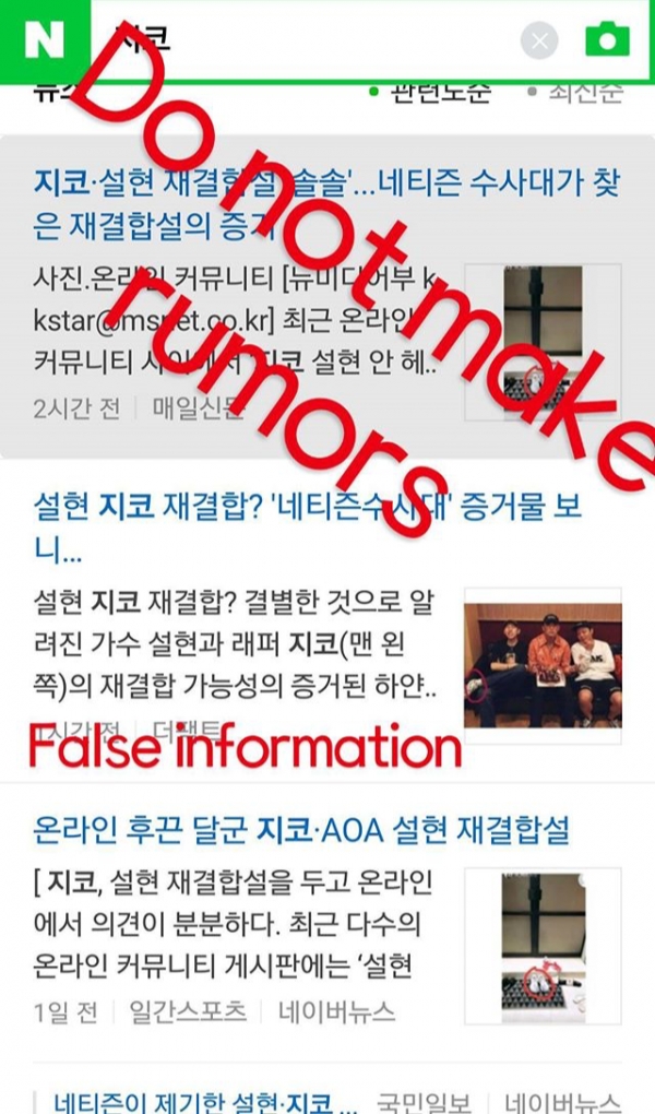 (사진=지코 SNS 라이브 방송)