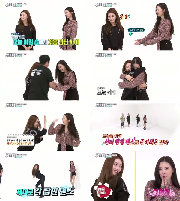 (▲MBC 에브리원 '주간 아이돌')