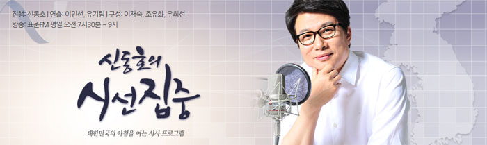 (출처=MBC 홈페이지)