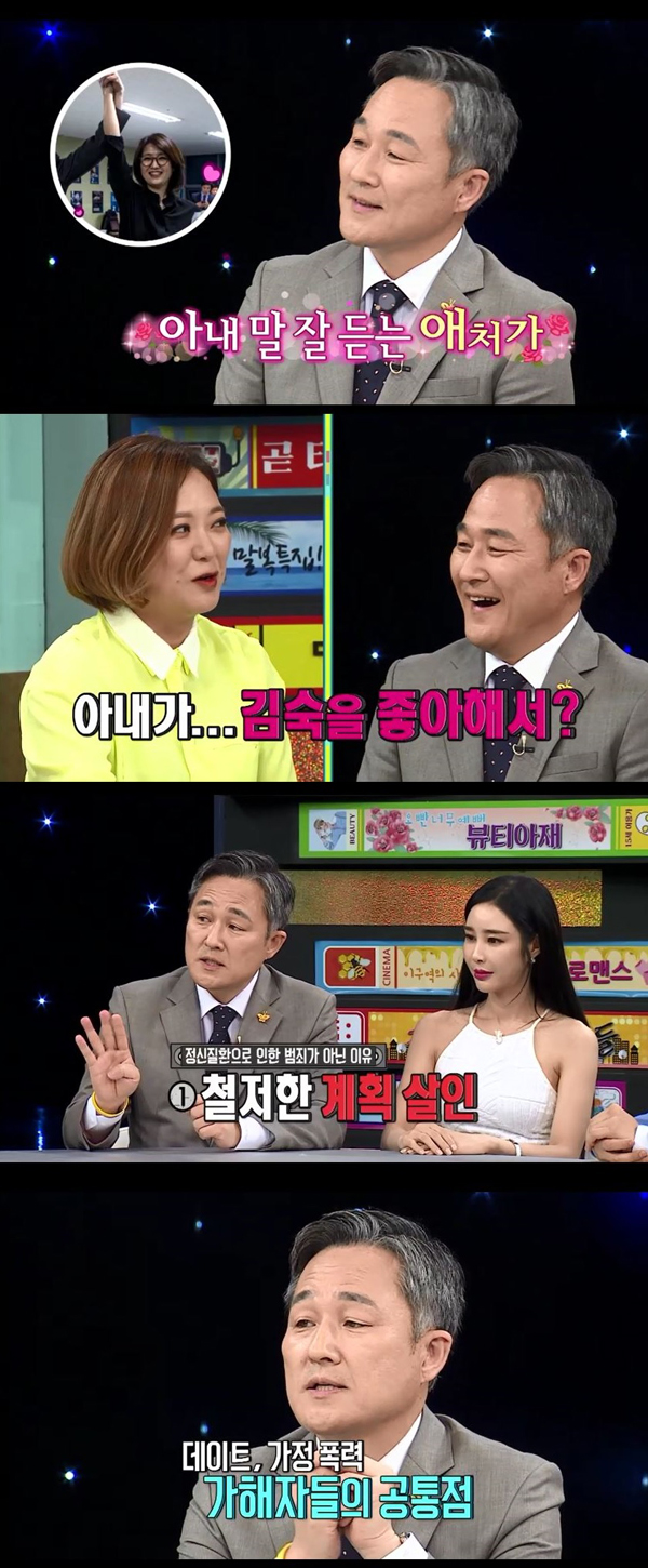 ▲'비디오스타' 표창원(사진=MBC 에브리원)